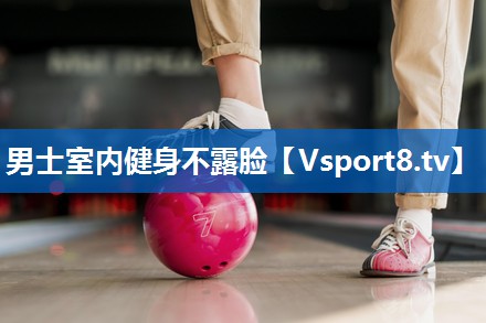 <strong>男士室内健身不露脸</strong>