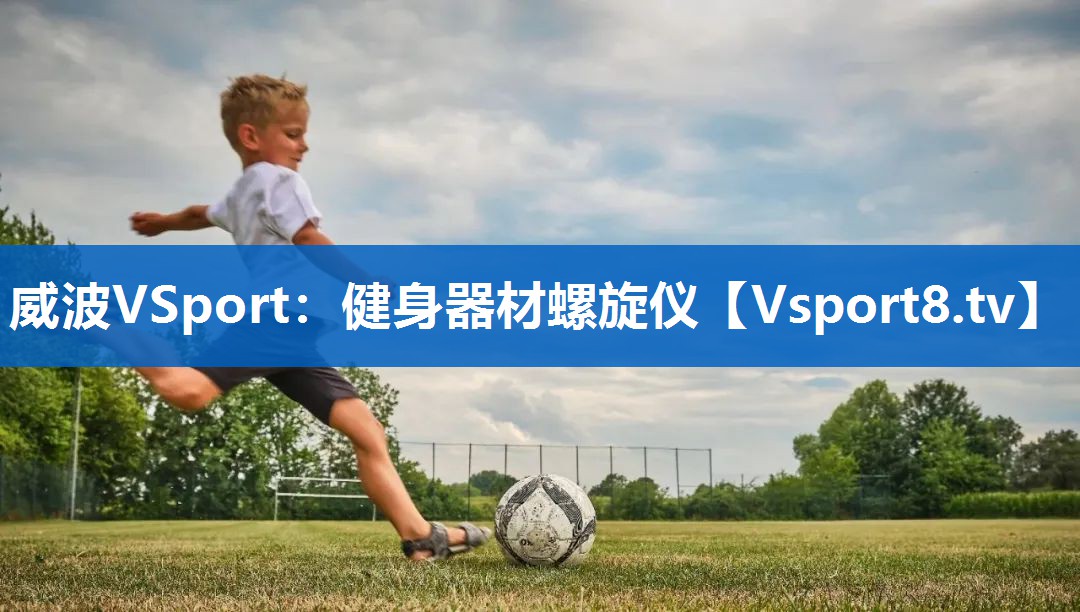 健身器材螺旋仪